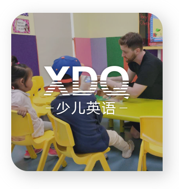 西地球少兒英語