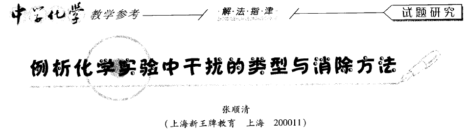 王牌名師| 張S老師：以內(nèi)心的執(zhí)著 超越外界的喧嘩(圖6)