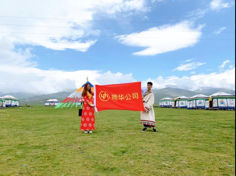 擁華之旅 | 跟著優(yōu)秀員工的步伐，游遍青海！(圖21)