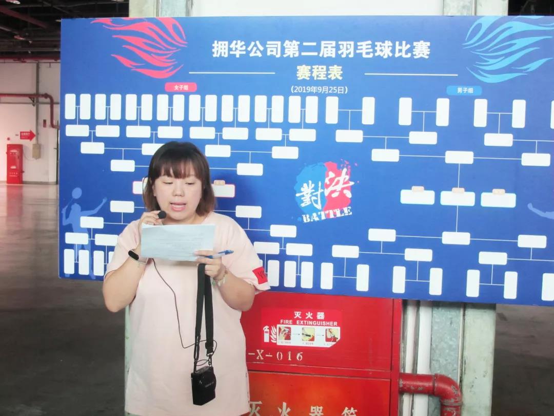 第二屆“擁華杯”| 高手過招，閃耀羽賽(圖23)
