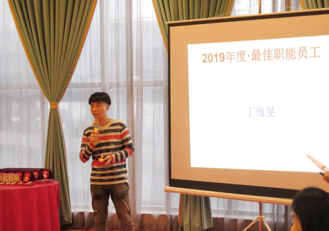 2019財年表彰大會 | 獎勵雖遲但到，與優(yōu)秀者一同前行！(圖5)