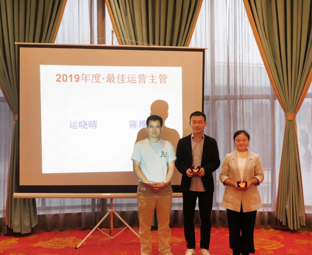 2019財年表彰大會 | 獎勵雖遲但到，與優(yōu)秀者一同前行！(圖7)